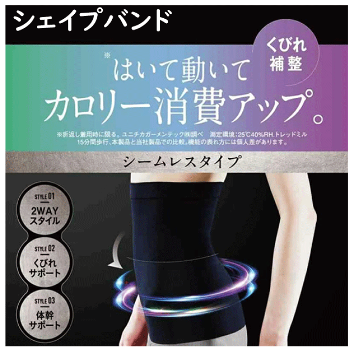 ★RIZAP骨盤矯正ベルト★上・下★ライザップ　RIZAP ★シェイプアップ 楽天市場】RIZAP ライザップ シェイプバンド レディース 補整 下着