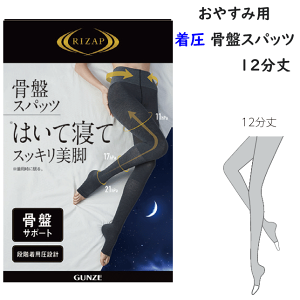 RIZAP CUbv  MX fB[X ₷ݗp Q鎞 ՃXpbc 12 ՃT|[g ɂ L 炩  r ׌   K O[ GUNZE RZF900 v[