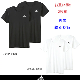 2枚組 まとめ買い adidas アディダス メンズ 半袖Tシャツ クルーネック Tシャツ ワンポイントロゴ GUNZE グンゼ 定番 肌着 下着 通気性 吸汗速乾 ドライ カジュアル スポーティー スポーツ ジム マラソン スポーツ お買い得 プレゼント 定番 新作 APB4132 楽天 通販 送料込み