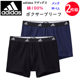 2枚組 まとめ買い adidas アディダス メンズ 綿100％ ボクサーパンツ 前開き ブランドロゴ インナーウエア GUNZE グンゼ 肌着 下着 カジュアル スポーティー スポーツ ジム プレゼント 年間 定番 新作 APB1932 楽天 通販 送料込み