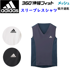 メール便発送 adidas アディダス メンズ スリーブレスシャツ GUNZE グンゼ 肌着 下着 吸汗速乾 メッシュ ベンチレーション カットオフ 抗菌防臭加工 UVカット ノースリーブ カジュアル スポーティー スポーツジム プレゼント 定番 新作 APK118A 楽天 通販 メール便送料込み