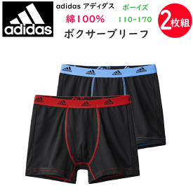 2枚組 まとめ買い adidas アディダス ボーイズ ボクサーブリーフ前開き 130-170 ブランドロゴ GUNZE グンゼ ジュニア キッズ BOY'S 肌着 下着 カジュアル スポーティー スポーツ プレゼント 年間 定番 新作 AP16702-852 楽天 通販 送料込み