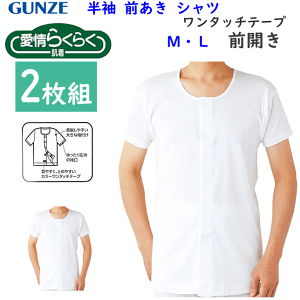 2���g �܂Ƃߔ��� �O���[ ����炭�炭 GUNZE ���� �O���� �V���c ��100�� �����V���c �����^�b�`�e�[�v �R�b�g��100�� ��100�� �R�ۖh�L���H �z���C�g �����Y ���� �a�m ���� ��� ���̓� �h�V��