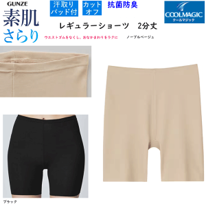���[���֔��� �O���[ �N�[���}�W�b�N ���f�B�[�X ���M�����[�V���[�c 2���� GUNZE COOLMAGIC �f������� �z������ UV�J�b�g ���O���J�b�g �R�ۖh�L���H �C���i�[ �w�l ���� ���� ��̓� �h�V�̓� 