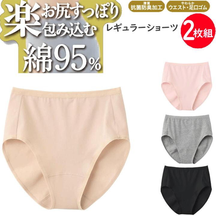 kakuman25 ELLEROSE  ショーツ(4枚セット) KIREILABO グンゼ ショーツ レディース パンツ 下着女性 響きにくい