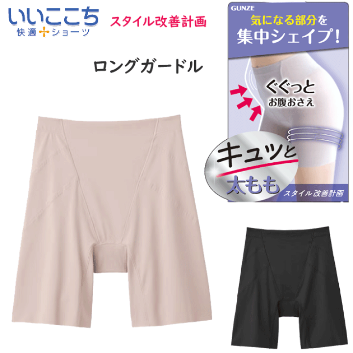 楽天市場】メール便発送 グンゼ レディース ひざ上丈 ロングガードル