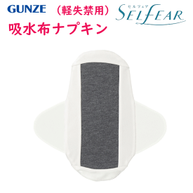 メール便発送 グンゼ SELFEAR セルフェア 吸水布ナプキン 軽失禁用 綿混素材 GUNZE Tuche 肌着 レディース インナー 下着 レディース CI0399 年間定番 新作 定番 母の日 敬老の日 プレゼント 女性 介護 楽天 通販 メール便送料込み