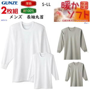 2g ܂Ƃߔ O[ GUNZE ۉ g\tg ێ  Kێ RۖhL 炩H 100% Rbg100% S-LL   TVc Y   ̓ hV̓  v