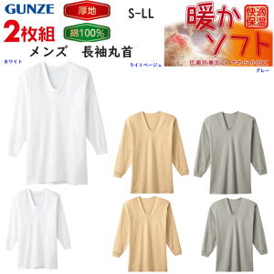 2g ܂Ƃߔ O[ GUNZE ۉ g\tg U  Kێ RۖhL 炩H 100% Rbg100% S-LL   TVc Y   ̓ hV̓  v[