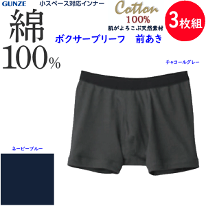 3g ܂Ƃߔ O[ GUNZE 낱ԓVRf 100 Rbg100 {NT[u[t Y {NT[ pc   Ci[EGA ̓ hV̓ v[g yV ʔ GH0280 