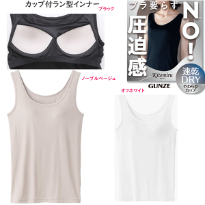 �O���[ kitemiru �����^�C���i�[ �J�b�v�t�� �u�����炸 ���� DRY ���炩�J�b�v ���f�B�[�X GUNZE ���� �C���i�[ ���� MF6658 �N�Ԓ�� �V�� ��� ��̓� �h�V�̓� �v���[���g �M�t�g ���� �y�V ��