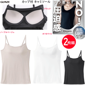 2���g �܂Ƃߔ��� �O���[ kitemiru �L���~�\�[�� �J�b�v�t�� �u�����炸 ���� DRY ���炩�J�b�v ���f�B�[�X GUNZE ���� �C���i�[ ���� MF6656 �N�Ԓ�� �V�� ��� ��̓� �h�V�̓� �v���[���g �M�t