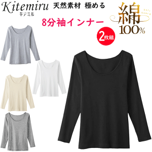 2���g �܂Ƃߔ��� �O���[ kitemiru ��100% 8���� �C���i�[ ���f�B�[�X �_�炩�R�b�g�� GUNZE ���� �C���i�[ ���� �R�b�g��100% MF504646A �N�Ԓ�� �V�� ��� ��̓� �h�V�̓� �v���[���g �M�t�g ���� �y
