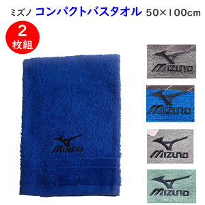ミズノ MIZUNO バスタオル」の人気商品一覧・価格比較 - 価格.com