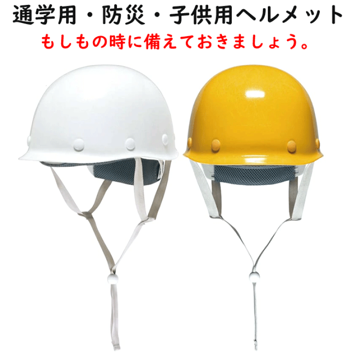KAGA HELMET ヘルメット BO-1 日本製 ライナーなし 国家検定品