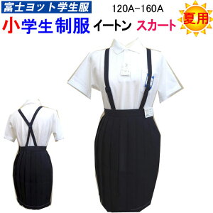 キッズボトムス 学生服 富士ヨットの人気商品 通販 価格比較 価格 Com