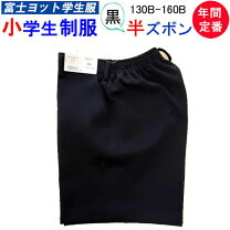 楽天市場】学生服 富士ヨット ハーフパンツの通販 