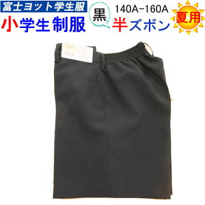 キッズボトムス 学生服 富士ヨット ベビー キッズの人気商品 通販 価格比較 価格 Com