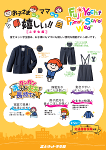 �y���w�����z���w������ �C�[�g�� �n�[�t�p���c ���Y�{�� 120A-130A �x�m���b�g�w���� FUJI YACHT �j�q ���w�� ���� �� ����OK ���w�� ���w�j�� �V�w�� �X�N�[���p�i ��� ���Ǝ� �ې� �w���p ��