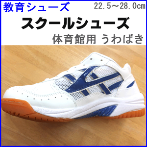 XN[V[Y ̈ V[Y zCgXj[J[ wZ Z 22.5-28.0cm V[Y u[C ΂ 㗚 w Z w  w Vw wZߗ XN[pi ΂ 