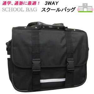 キッズトートバッグ スクールバッグ 3wayの通販 価格比較 価格 Com