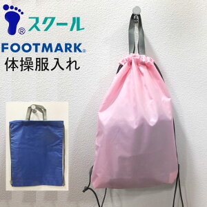 [֔ tbg}[N ̑ 33cm×45cm FOOTMARK SCHOOL BAG ʊwp XN[p ct wZ y w Ǝ XN[pi VN ʊwp wj uh V ʔ yV