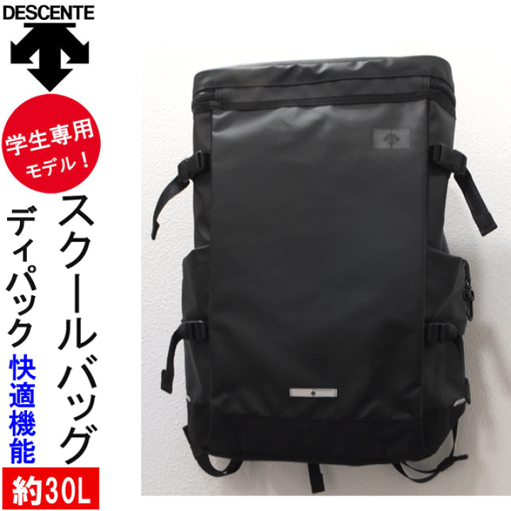 楽天市場 スクールバッグ リュック 男子 女子高生 デサント スクエアdパック 約30l 内向きファスナー Descente 入学祝い 中学生 高校 通学 バッグ ブランド 教科書仕切 防犯 雨よけ 大容量 耐久性 機能性 安全性 通塾 野球部 部活 リュックサック 新作 通販 楽天 送料
