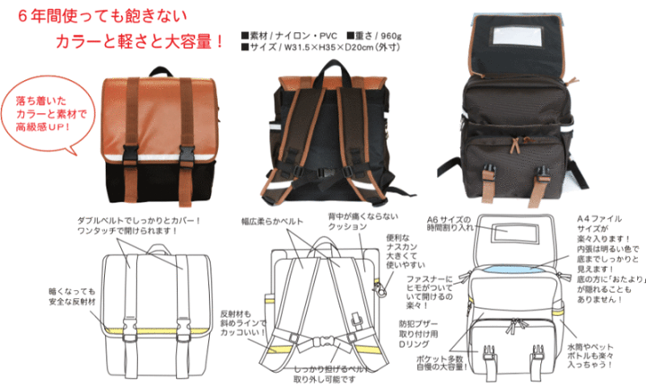 楽天市場 通学カバン ハピラン 新しい通学用ランドセル 大容量 高級感 Hapiran ランドセル 反射材 登下校 交通安全 便利な機能 サイズ タブレット収納 キーホルダー 通気性 小学校 1年生 6年生 ランリュック 楽天 通販 送料無料 飽きのこないデザイン リュック型 楽天市場 通学カバン ハピラン 新しい通学用ランドセル 大容量 高級感 Hapiran ランドセル 反射材 登下校 交通安全 便利な機能 サイズ タブレット収納 キーホルダー 通気性 小学校 1年生 6年生 ランリュック 楽天 通販 送料無料 飽きのこないデザイン リュック型