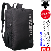 スクールバッグ　スクバ　80s adidas ヴィンテージ　デサント　学生カバン スクールバッグ スクバ 80s adidas ヴィンテージ デサント 学生