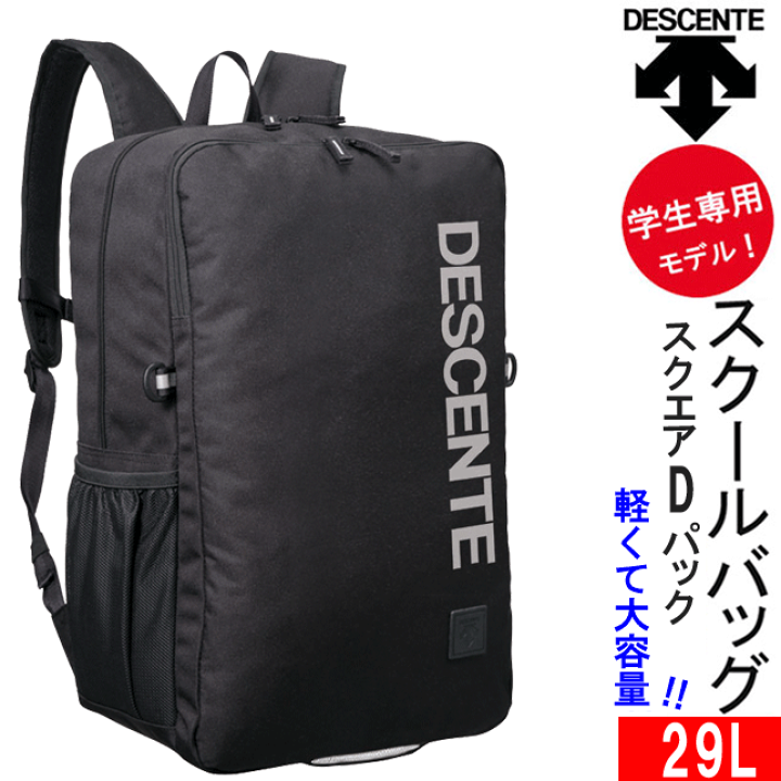 楽天市場】スクールバッグ リュック スポーツブランド 男子 女子高生