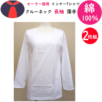 楽天市場】カップ付き タンクトップ（セーラー服｜学生服