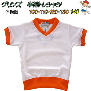 [֔ ̑ gVc 100-140 GREENS OY JOY CHILDREN'S SPORTS WEAR AN`I ct ۈ牀 ̑ wZ  g[jOVc JOY ۈ牀 ̑  w Vw XN[