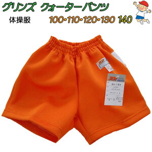 [֔ ̑ gp 100-140 g[jOpc Y{ GREENS OY JOY CHILDREN'S SPORTS WEAR ct ۈ牀 NH[^[pc ۈ牀 ̑  w XN[pi wZ X|