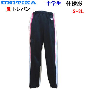 wZ Z ̑ gp Y{ S-3L UNITIKA j`J YL4018 w wZ̑ ̑ w Vw XN[pi j`JCg School Sports wear XN[EGA w j v[g