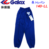 楽天市場】ギャレックス 体操服 ヨークの通販 楽天市場】ギャレックス 体操服 ヨークの通販