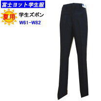 楽天市場】学生服 富士ヨット ズボンの通販