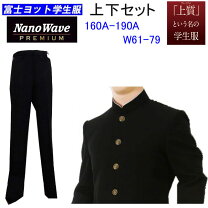楽天市場】詰襟（身長（cm）155 ～ 160）（学生服｜メンズファッション 