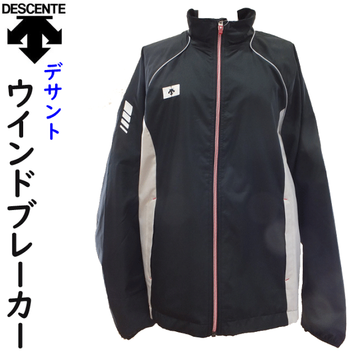 DESCENTE ウィンドブレーカー 撥水 防風 コンパクト収納付き ebisuya-sp_st4fwb30m-st4fpz30m