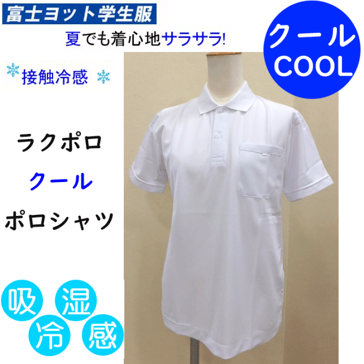 楽天市場】メール便発送 着心地サラサラ 半袖 クールポロシャツ