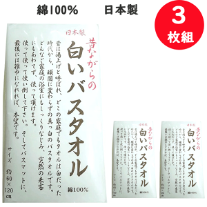 3g ܂Ƃߔ ̂Ȃ oX^I oX^I COTTON  100% 60cm×120cm oYj j wj Vzj N j j LOi ei 蕨 wj v[g v` 