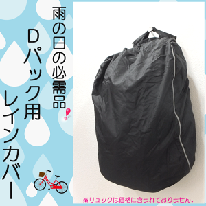 XN[obO bN Jo[ CJo[ J̓̕Ki DpbNp bNJo[ 50cmNX̑^DpbN ˑf tN^[ wj w Z ʊw bNTbN e 