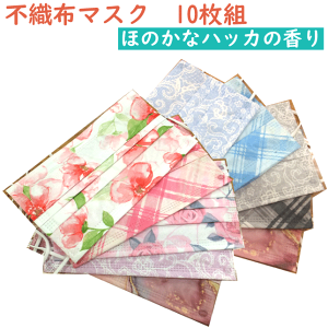 10���g �܂Ƃߔ��� �s�D�z�}�X�N �ق̂��� �n�b�J�̍��� ���R �ԕ� �ق��� �E�C���X�΍� �t�B�b�g ���̌^ �a���� ��̓� �v���[���g �V�� �y�V �ʔ� ���[���֔���