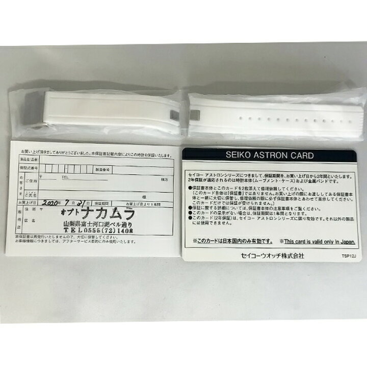 楽天市場】【中古 あす楽対応】 セイコー ASTRON デュアルタイム  