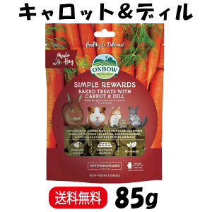 OXBOW Animal Health �w���V�[�g���[�c �L�����b�g���f�B�� 85g �f�O�[ �t�[�h