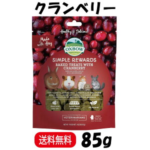 OXBOW Animal Health �w���V�[�g���[�c �N�����x���[ 85g �f�O�[ �t�[�h