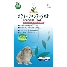 マルカン ボディーシャンプータオル無香料 14枚入 MR-352