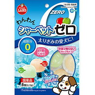 【楽天ランキング受賞】 マルカン わんわんシャーベット ゼロ (15g×8個)