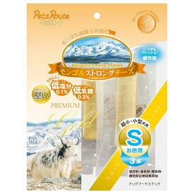 ペッツルート (Petz Route) モンゴルストロングチーズ お徳用 超小型犬 小型犬用 S 3本