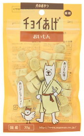 【楽天ランキング受賞】 【まとめ買い 5袋】 チョイあげ 犬用おやつ おいもん 35g x 5