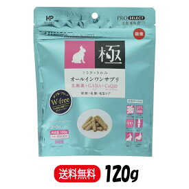 ハイペット うさぎのきわみ オールインワンサプリ 120g